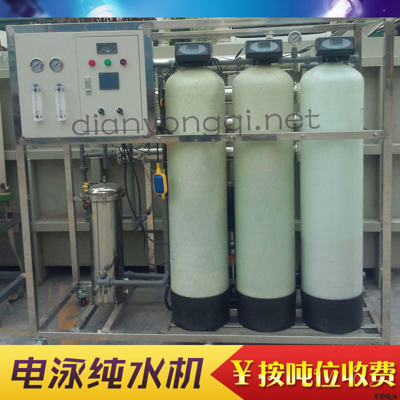 中小型電泳設備之純水機