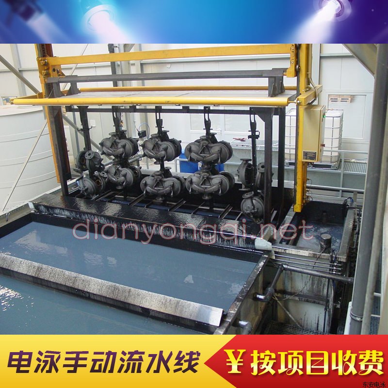 電泳設備手動流水線生產線涂裝設備